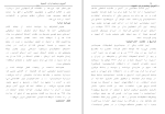 دانلود کتاب آخرین زمامداران الموت شاهین پهنادایان (PDF📁) 212 صفحه-1
