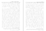 دانلود کتاب آخرین زمامداران الموت شاهین پهنادایان (PDF📁) 212 صفحه-1