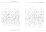 دانلود کتاب آخرین زمامداران الموت شاهین پهنادایان (PDF📁) 212 صفحه-1