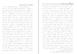 دانلود کتاب آخرین زمامداران الموت شاهین پهنادایان (PDF📁) 212 صفحه-1