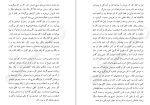 دانلود کتاب آخرین پرواز جولی کلارک (PDF📁) 371 صفحه-1