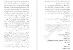 دانلود کتاب آخرین پرواز جولی کلارک (PDF📁) 371 صفحه-1