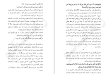 دانلود کتاب آخرین پرواز جولی کلارک (PDF📁) 371 صفحه-1