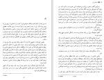 دانلود کتاب آدمکش کور مارگارت اتوود (PDF📁) 636 صفحه-1