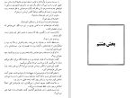 دانلود کتاب آدمکش کور مارگارت اتوود (PDF📁) 636 صفحه-1