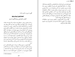 دانلود کتاب آدمکش کور مارگارت اتوود (PDF📁) 636 صفحه-1