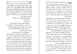 دانلود کتاب آمازیا ژول ورن (PDF📁) 261 صفحه-1