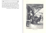 دانلود کتاب آمازیا ژول ورن (PDF📁) 261 صفحه-1