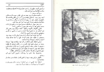 دانلود کتاب آمازیا ژول ورن (PDF📁) 261 صفحه-1