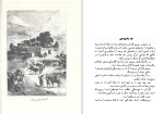دانلود کتاب آمازیا ژول ورن (PDF📁) 261 صفحه-1