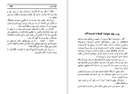 دانلود کتاب آمازیا ژول ورن (PDF📁) 261 صفحه-1