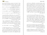 دانلود کتاب آنسوی وحشت حمید نیلوفر (PDF📁) 272 صفحه-1