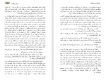 دانلود کتاب آنسوی وحشت حمید نیلوفر (PDF📁) 272 صفحه-1