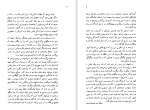 دانلود کتاب آن سوی تپه بی. اچ. لیدل هارت (PDF📁) 534 صفحه-1