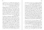 دانلود کتاب آن سوی تپه بی. اچ. لیدل هارت (PDF📁) 534 صفحه-1