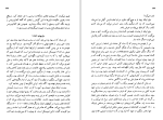 دانلود کتاب آن سوی تپه بی. اچ. لیدل هارت (PDF📁) 534 صفحه-1