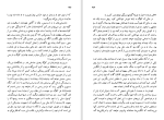 دانلود کتاب آن سوی تپه بی. اچ. لیدل هارت (PDF📁) 534 صفحه-1