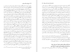 دانلود کتاب آیین مهر هاشم رضی (PDF📁) 573 صفحه-1