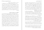دانلود کتاب آیین مهر هاشم رضی (PDF📁) 573 صفحه-1