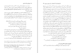 دانلود کتاب آیین مهر هاشم رضی (PDF📁) 573 صفحه-1