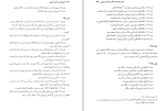 دانلود کتاب آیین مهر هاشم رضی (PDF📁) 573 صفحه-1