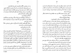 دانلود کتاب ابر ابله ارلند لو (PDF📁) 232 صفحه-1