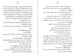 دانلود کتاب ابر ابله ارلند لو (PDF📁) 232 صفحه-1