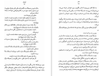 دانلود کتاب ابر ابله ارلند لو (PDF📁) 232 صفحه-1