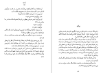 دانلود کتاب ابر ابله ارلند لو (PDF📁) 232 صفحه-1