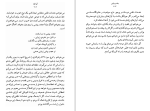 دانلود کتاب ابر ابله ارلند لو (PDF📁) 232 صفحه-1