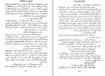 دانلود کتاب اتوبوس سرگردان جان استاین بک (PDF📁) 366 صفحه-1