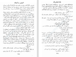 دانلود کتاب اتوبوس سرگردان جان استاین بک (PDF📁) 366 صفحه-1