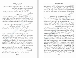 دانلود کتاب اتوبوس سرگردان جان استاین بک (PDF📁) 366 صفحه-1