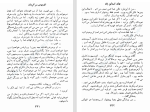 دانلود کتاب اتوبوس سرگردان جان استاین بک (PDF📁) 366 صفحه-1