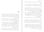 دانلود کتاب اتوبوس پیر ریچارد براتیگان (PDF📁) 103 صفحه-1