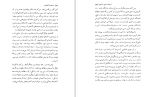 دانلود کتاب ادبیات سنتی زرتشتی: زرتشت و گشتاسب هاشم رضی (PDF📁) 147 صفحه-1