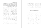 دانلود کتاب ادبیات سنتی زرتشتی: زرتشت و گشتاسب هاشم رضی (PDF📁) 147 صفحه-1