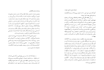دانلود کتاب ادبیات سنتی زرتشتی: زرتشت و گشتاسب هاشم رضی (PDF📁) 147 صفحه-1