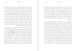 دانلود کتاب ادعای آنتیگونه جودیت باتلر (PDF📁) 132 صفحه-1