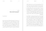 دانلود کتاب ادعای آنتیگونه جودیت باتلر (PDF📁) 132 صفحه-1