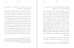 دانلود کتاب ادعای آنتیگونه جودیت باتلر (PDF📁) 132 صفحه-1