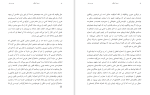 دانلود کتاب ادعای آنتیگونه جودیت باتلر (PDF📁) 132 صفحه-1