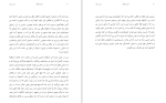 دانلود کتاب ادعای آنتیگونه جودیت باتلر (PDF📁) 132 صفحه-1