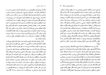 دانلود کتاب اراده به دانستن میشل فوکو (PDF📁) 178 صفحه-1