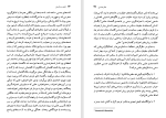 دانلود کتاب اراده به دانستن میشل فوکو (PDF📁) 178 صفحه-1