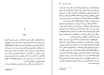 دانلود کتاب اراده به دانستن میشل فوکو (PDF📁) 178 صفحه-1