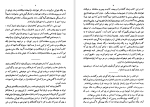 دانلود کتاب از خشت تا خشت محمود کتیرایی (PDF📁) 458 صفحه-1