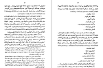 دانلود کتاب از خشت تا خشت محمود کتیرایی (PDF📁) 458 صفحه-1