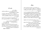 دانلود کتاب از خشت تا خشت محمود کتیرایی (PDF📁) 458 صفحه-1