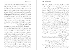دانلود کتاب از خم چمبر محمود دولت آبادی (PDF📁) 97 صفحه-1